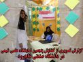  گزارش تصویری از گشایش پنجمین نمایشگاه علمی شیمی در دانشگاه صنعتی شاهرود